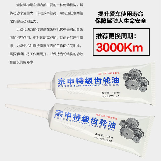 Electric tricycle rear axle gear oil gearbox differential lubricant motorcycle motor reverse gear antifreeze oil