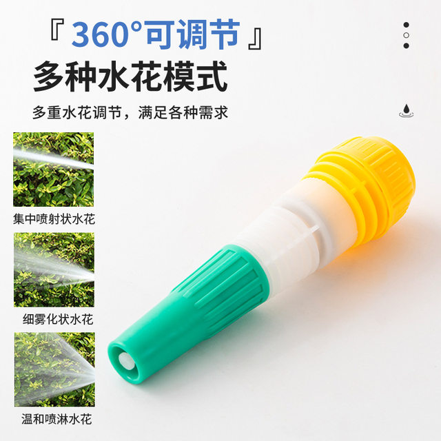 Garden watering sprinkler head gardening watering 4 minutes 6 minutes 1 inch agricultural watering vegetable water pipe sprinkler sprinkler shower water gun