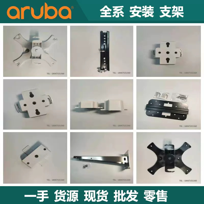 安移通Aruba AP-225\325\505\515\535\ 通用安装支架室外无线AP-Taobao