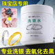 Silver washing water wipe silver cloth sterling silver 925 silverware special water for cleaning silver jewelry to remove oxidation and damage silver jewelry cleaning agent liquid