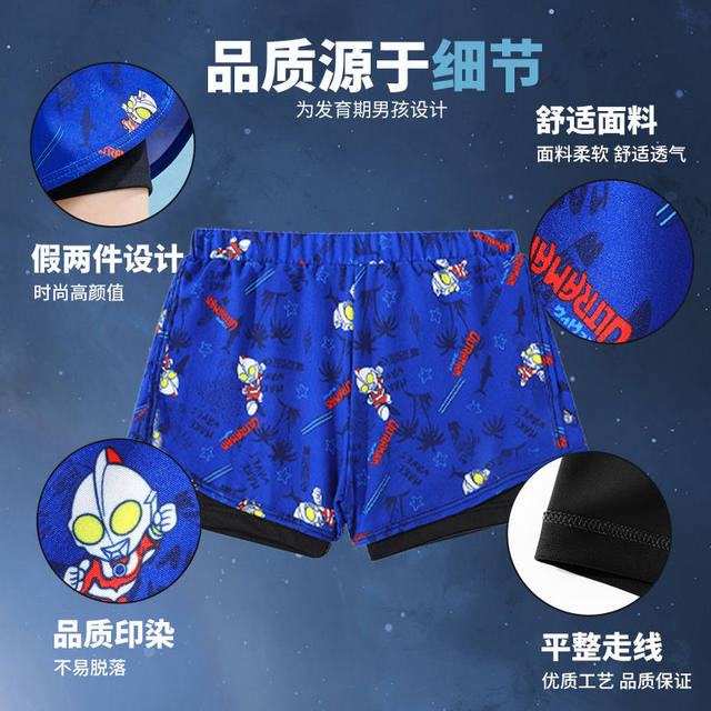
Youyou/Ultraman Children's Double Layer Swimming Trunks Prevent Embarrassment Boys 2024 New Model Medium and Large Children Training Quick Dry Swimming Trunks