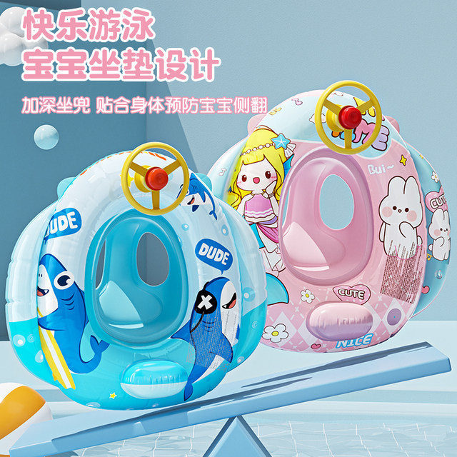 Children's swimming ring thickened anti-sided rollover life buoy for boys and girls assisted swimming equipment for babies and babies safely sitting on the ring