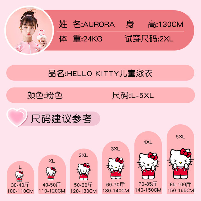 Hellokitty children's swimsuits girls one-piece children's professional sun protection 2025 new girls swimsuits summer