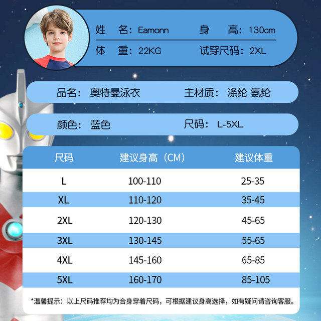 Classic Ultraman Children's Swimsuit New Little Middle School Big Boy Swimsuit Summer Summer Boys Protective Swimsuit