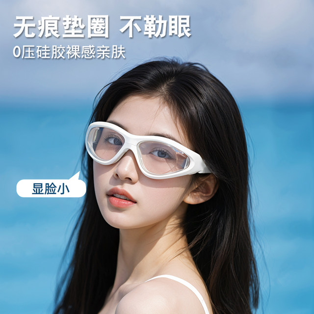 Women's swimming goggles HD anti-fog waterproof swimming goggles men's swimming goggles and cap set adult diving professional equipment