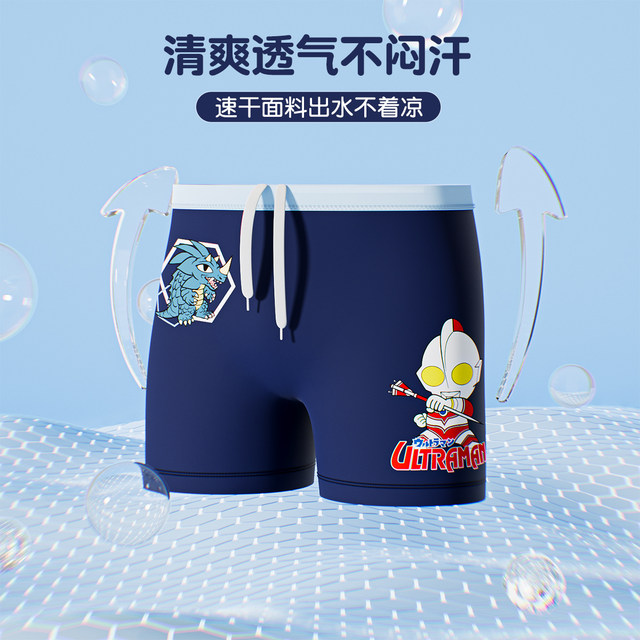 Classic Ultraman Children's Swimming Boys 2025 New Chinese and Large Children Professional Training Quick-Drying Swimming Shorts Set