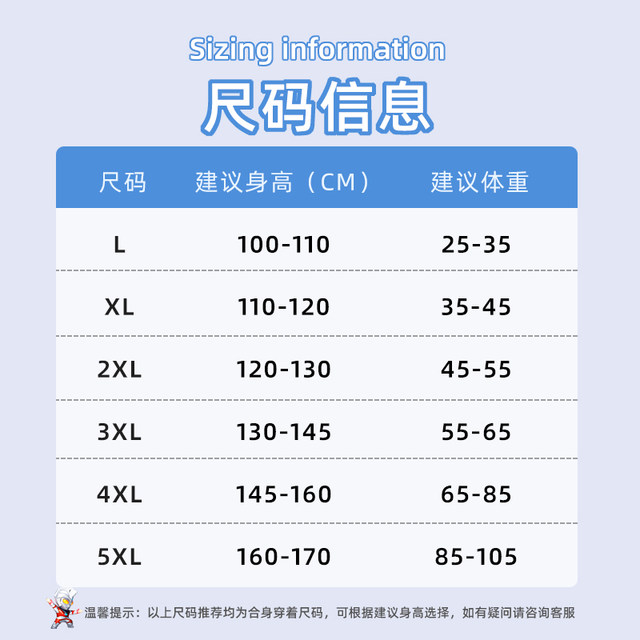 Classic Ultraman Children's Swimming Boys Medium-Grand Children's Boys Swimming Suit New Baby Quick Dry Swimming Set Summer