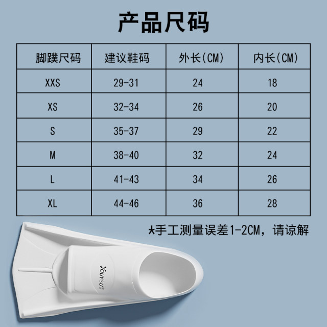 Swimming feet men and women free swimming duck feet children's diving special silicone short -footed shot breaststroke training equipment