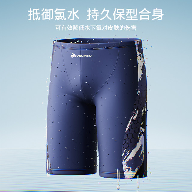 Men's swimming trunks, swimming caps, swimming goggles three-piece set 2025 new professional quick-drying flat angle anti-embarrassing swimming equipment full set