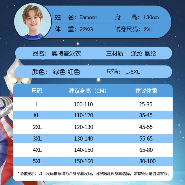 Classic Ultraman Children's Swimsuit Lianhe Sunscreen Boys Swimsuit New Small Promise Training Boy Swimsuit