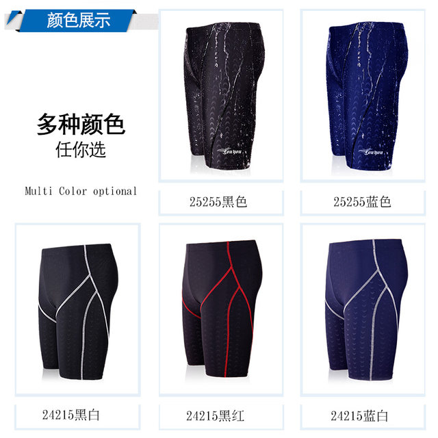 Swimming trunks men's long five-point professional adult swimming trunks swimsuit men's racing sports large size swimsuit anti-embarrassing pants