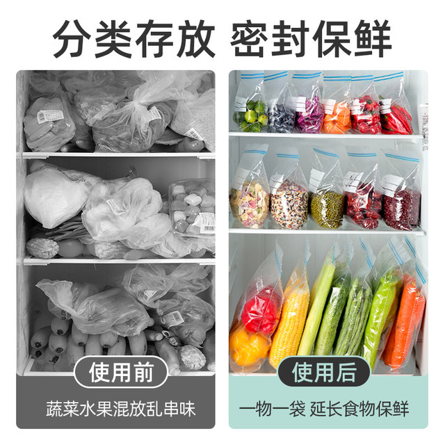 Sealed bag food-grade fresh-keeping bag household self-sealing plastic sealing thickening refrigerator storage and refrigeration special packaging with sealing