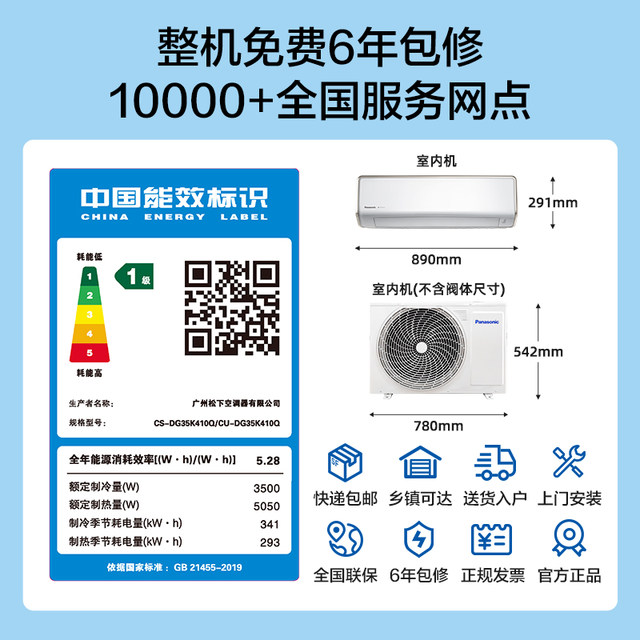 Panasonic air conditioner 1.5 HP 3rd generation Xunfeng 100 times Nanoyi maternal and infant grade hanging machine first level energy efficiency DG35K410Q