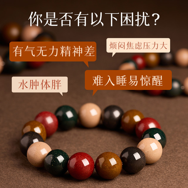 Qingxiangtai Natural Chinese Medicine Five Elements Combination of Incense Beads Bracelets Ancient Method of Intangible Cultural Heritage Relieves the Liver Depression and Relieves the Spirit and Helps Sleep Birthday Gift