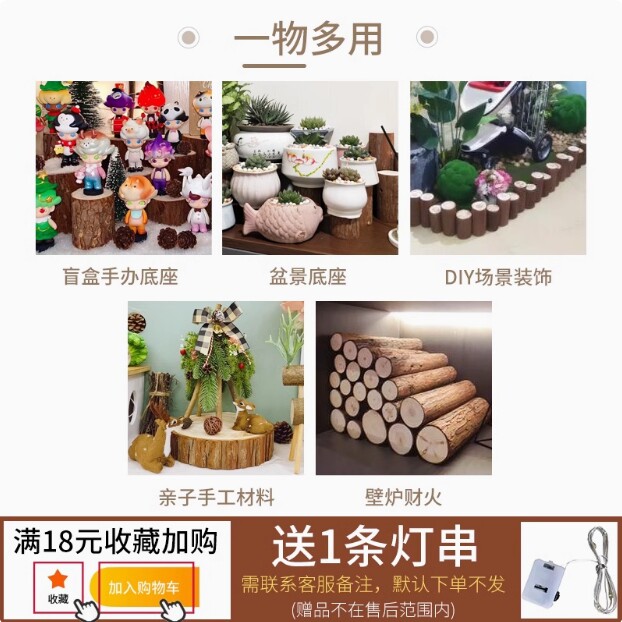 Handmade DIY gardening small wooden pile blind box base ornament log stump trunk photography props fireplace decoration
