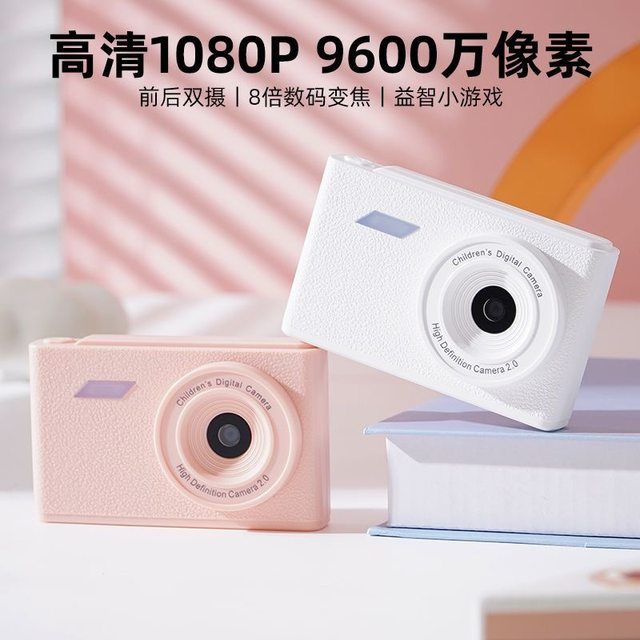
Retro ccd camera campus student dual-camera high-definition digital camera affordable upload mobile travel vlog