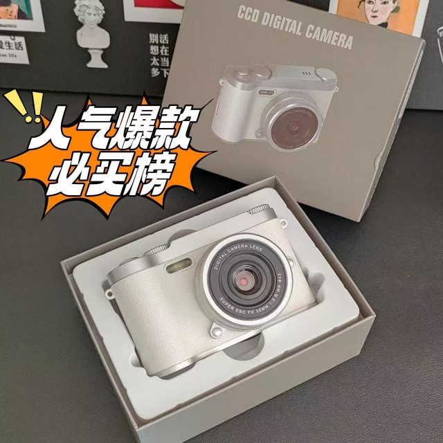 Internet celebrity HD retro ccd camera student campus front and rear camera self-shooting record upload mobile phone camera