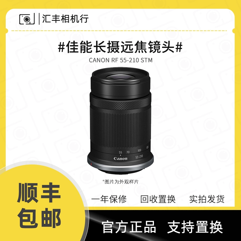 Canon/佳能RF-S 55-210mm F5-7.1 IS STM长焦远摄镜头55210变焦-Taobao