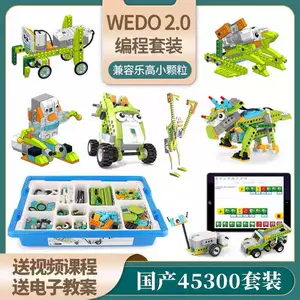 乐高wedo套装- Top 50件乐高wedo套装- 2023年11月更新- Taobao