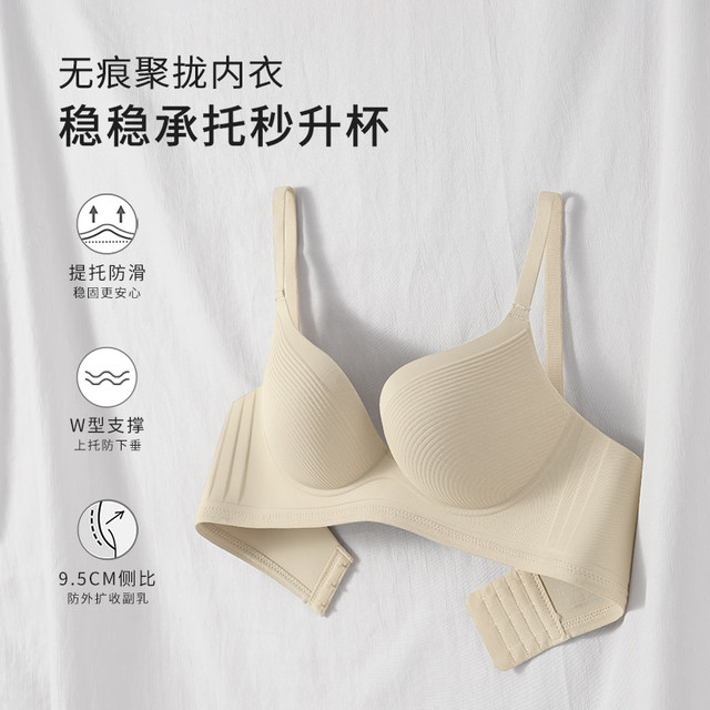 Wear simple and non-markable underwear for women, gathering small breasts, showing large breasts, anti-sagging, non-slip, and beautiful back bra