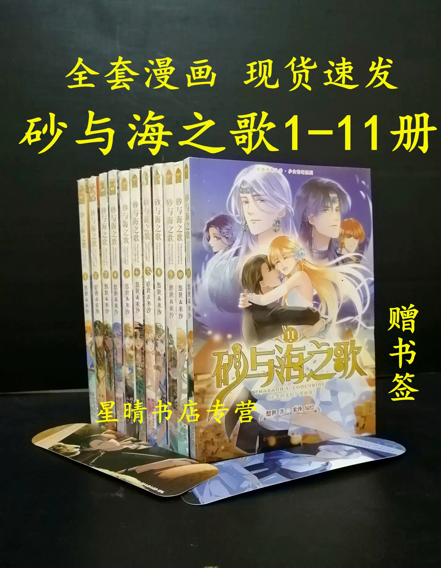 砂与海之歌漫画 新人首单立减十元 21年11月 淘宝海外