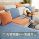 Sofa cover universal all-inclusive simple four-season universal non-slip sofa cushion sofa cushion cover elastic sofa cover