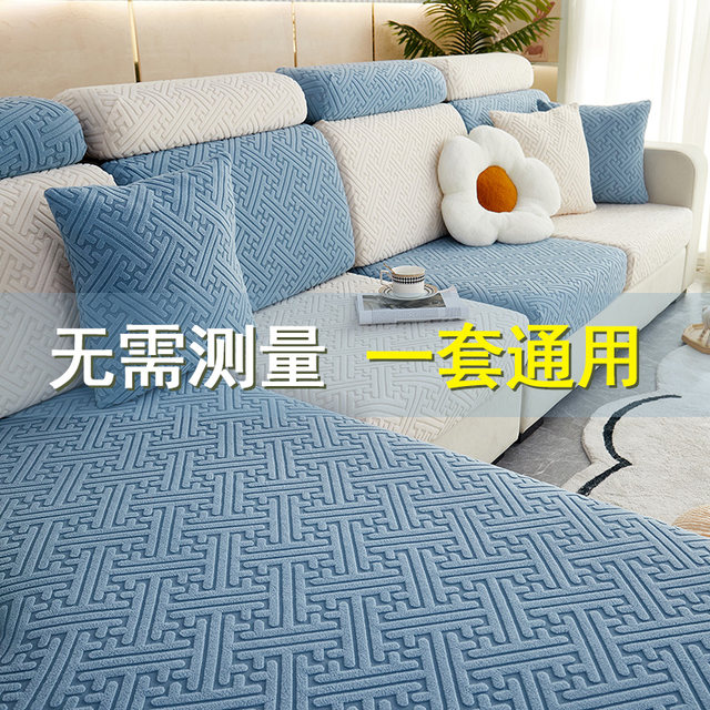 Sofa cover universal all-inclusive simple four-season universal non-slip sofa cushion sofa cushion cover elastic sofa cover