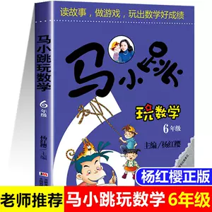 小学六年级算数 新人首单立减十元 22年8月 淘宝海外
