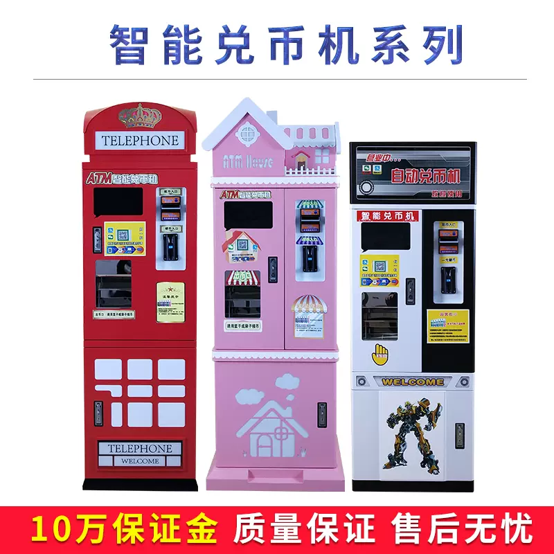 自动数币机 新人首单立减十元 2021年12月 淘宝海外