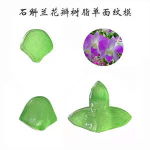 樹脂粘土花模具 新人首單立減十元 22年10月 淘寶海外