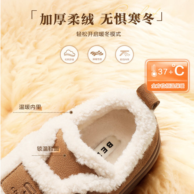 Belle Women's Shoes Furry Shoes 25 New Winter Snow Boots Casual Cotton Shoes Warm Plus Velvet Sneakers D1T1DAM5