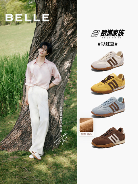 Zhang Linghe/Dong Xuan same style Belle rainbow bean red moral training shoes new cotton shoes plus velvet casual Forrest shoes pre-