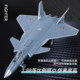 
Alloy J-20 fighter model simulation J20 carrier-based aircraft return power sound and light toy model aircraft bomber