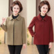 Middle-aged and elderly mothers autumn and winter style double-sided woolen woolen coats large size women's tops noble grandma woolen coats