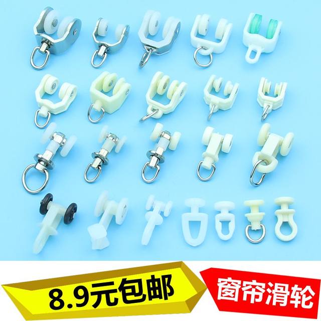 Curtain track pulley hook accessories straight rail curved rail slide rail running wheel buckle accessories old-fashioned guide roller