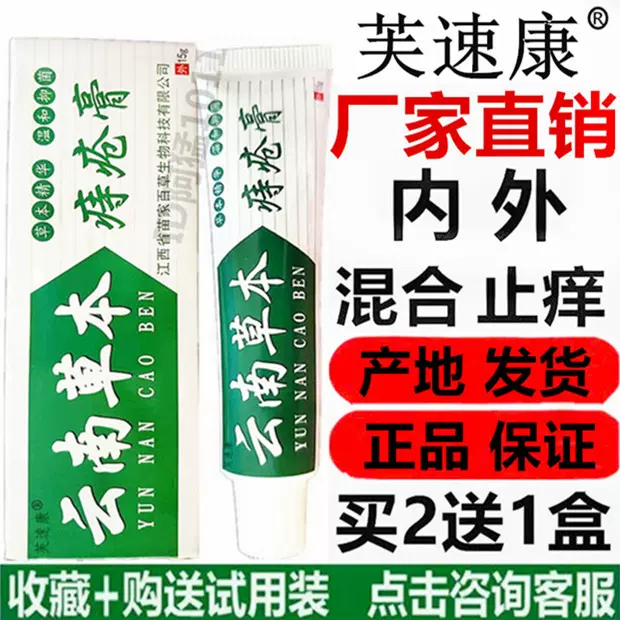 中药痔疮膏 新人首单立减十元 2021年12月 淘宝海外