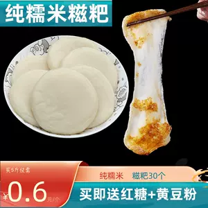 即食糯米滋 新人首单立减十元 22年4月 淘宝海外 即食糯米滋 新人首单立减十元 22年4月 淘宝海外