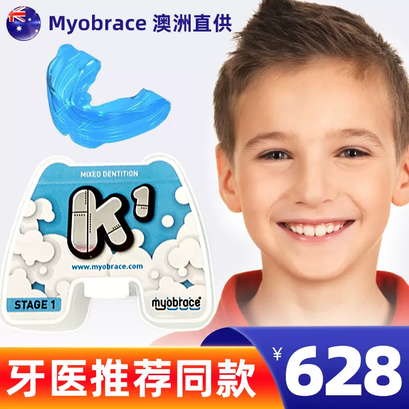 乐盛美牙齿矫正器儿童牙套矫正器纠正器反颌地包天前凸深覆合隐形mrc肌功能矫正器矫正牙齿不整齐中号一期 图片价格品牌报价 京东