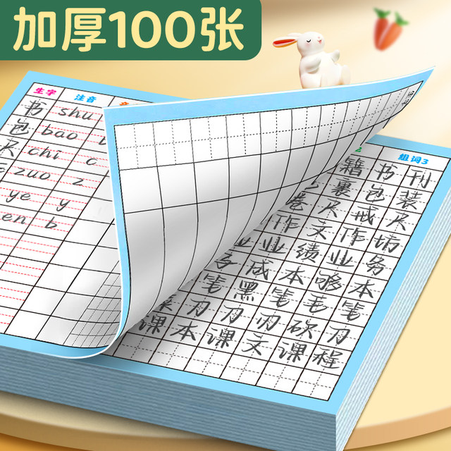 Real color new characters preview card Chinese self-adhesive field ...