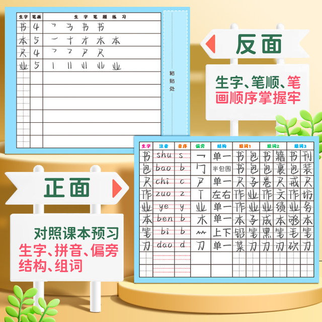 Real color new characters preview card Chinese self-adhesive field ...