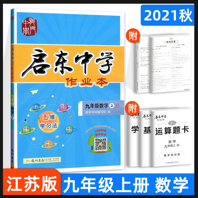 数学错题本中学 新人首单立减十元 21年12月 淘宝海外