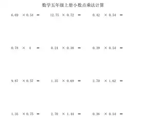 乘法笔算 新人首单立减十元 22年8月 淘宝海外 乘法笔算 新人首单立减十元 22年8月 淘宝海外
