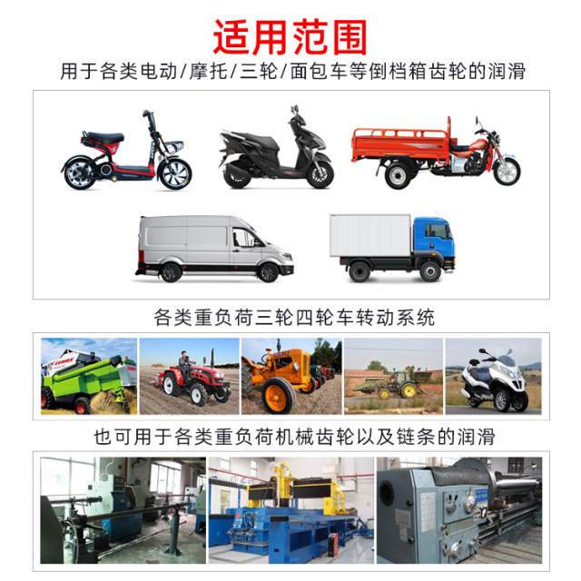 Electric car tractor micro -cultivator tricycle gearbox gear oil agricultural machine gear oil rear bridge oil
