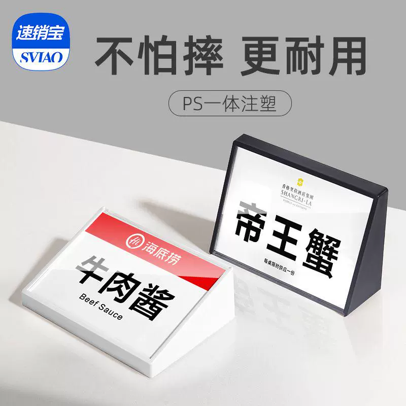 桌子姓名名牌 新人首单立减十元 2021年12月 淘宝海外