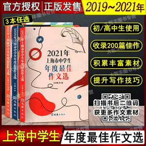 中学作文佳作 新人首单立减十元 22年6月 淘宝海外