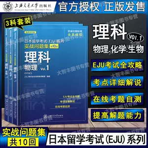日本留考 新人首单立减十元 22年4月 淘宝海外