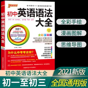 中学语法 新人首单立减十元 22年3月 淘宝海外