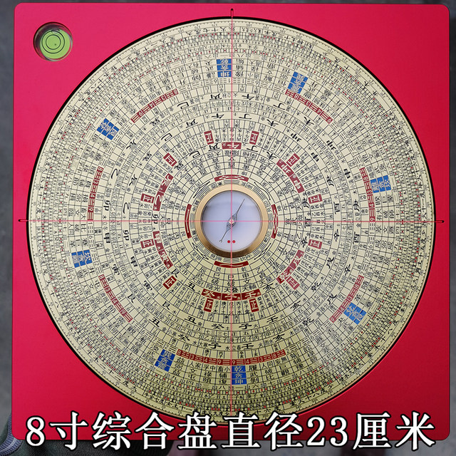 High -precision compass 8 -inch triple three -in comprehensive plate ...