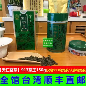 天仁茗茶茶王- Top 100件天仁茗茶茶王- 2023年11月更新- Taobao