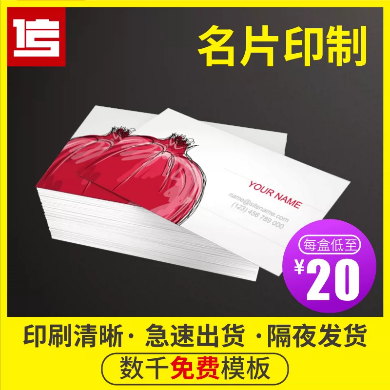 名片印刷哑光 新人首单立减十元 2021年11月 淘宝海外